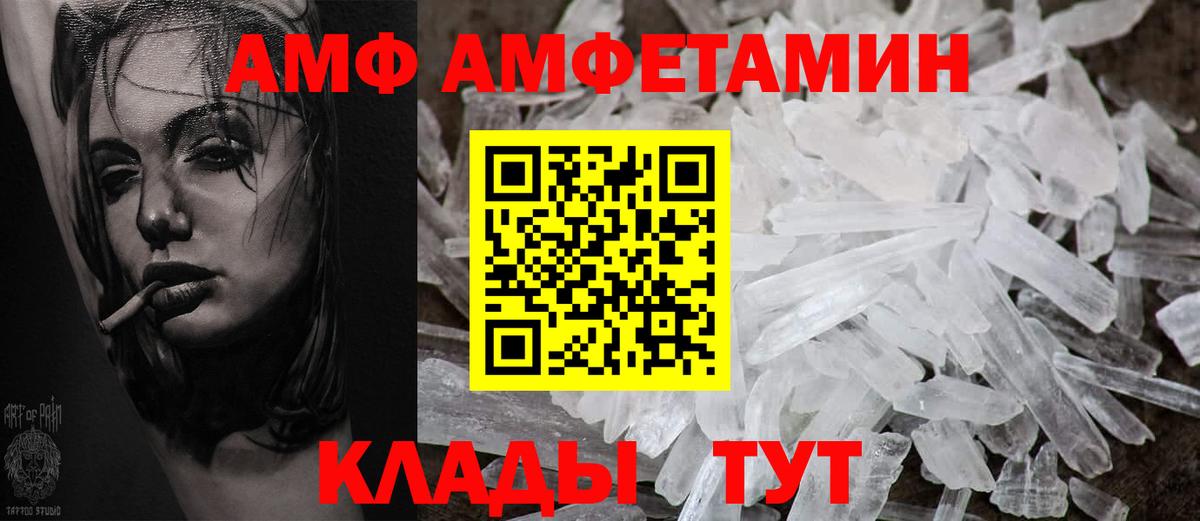 АМФ Розовый Геленджик