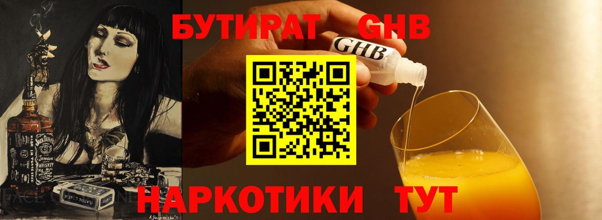 ГАШИШ  МЕФ кристаллы  А ПВП СОЛЬ кристаллы  Марихуана  Продажа наркотиков  Вход с VPN  Геленджик  Cocaine  MDMA 