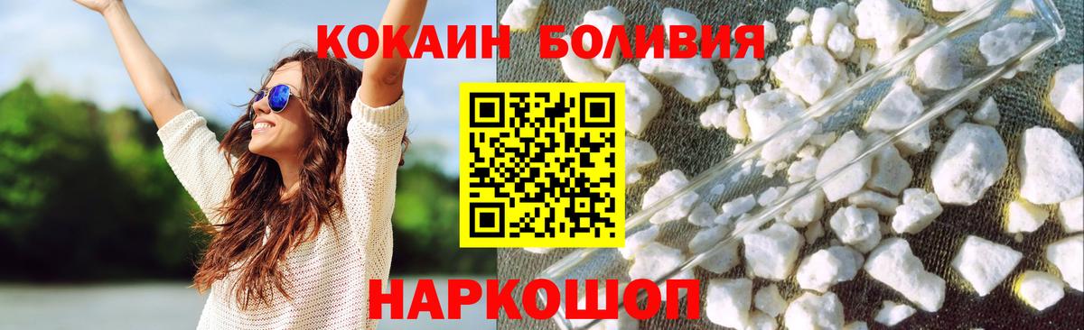 COCAIN 98% Геленджик
