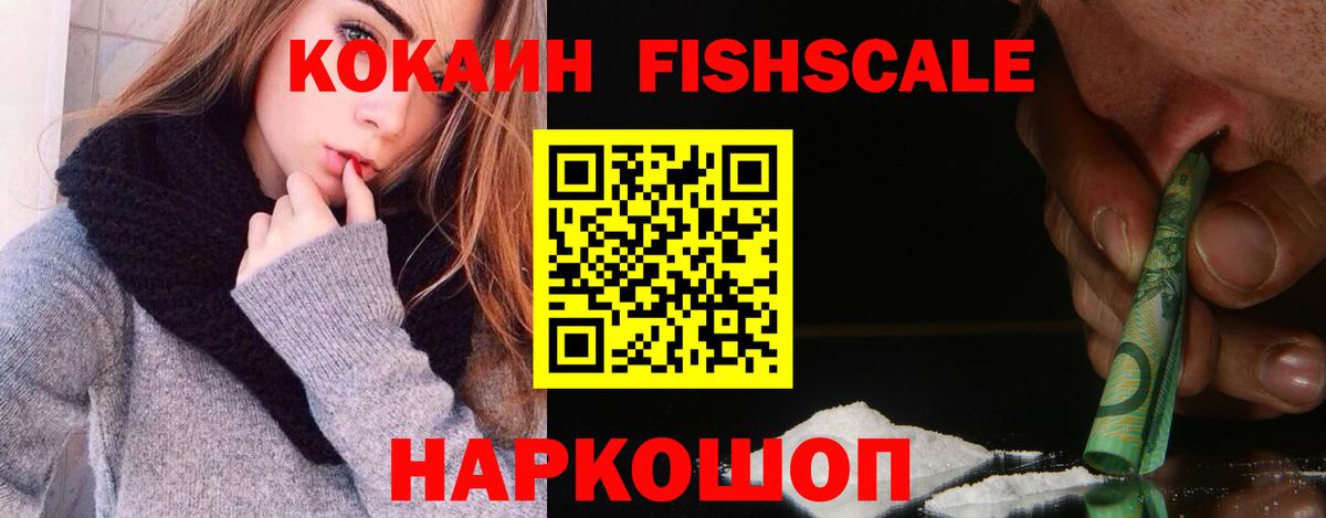 Кокаин Эквадор  Вход с VPN  COCAIN  Геленджик  COCAIN VHQ 