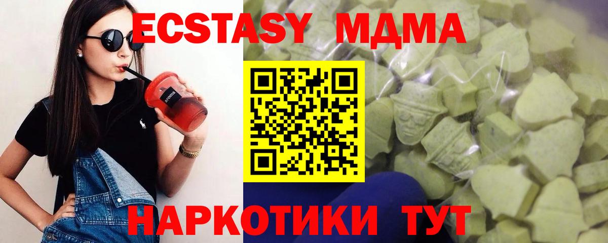 цена   Экстази XTC  ЭКСТАЗИ  Геленджик  Вход с VPN  Экстази TESLA 