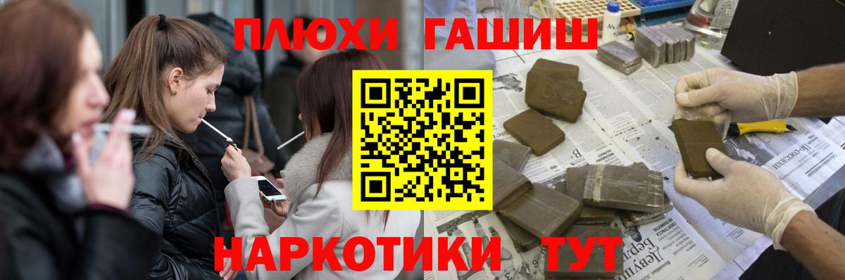 ГАШ VHQ  наркотики  Геленджик  Вход с VPN  ГАШ ice o lator 