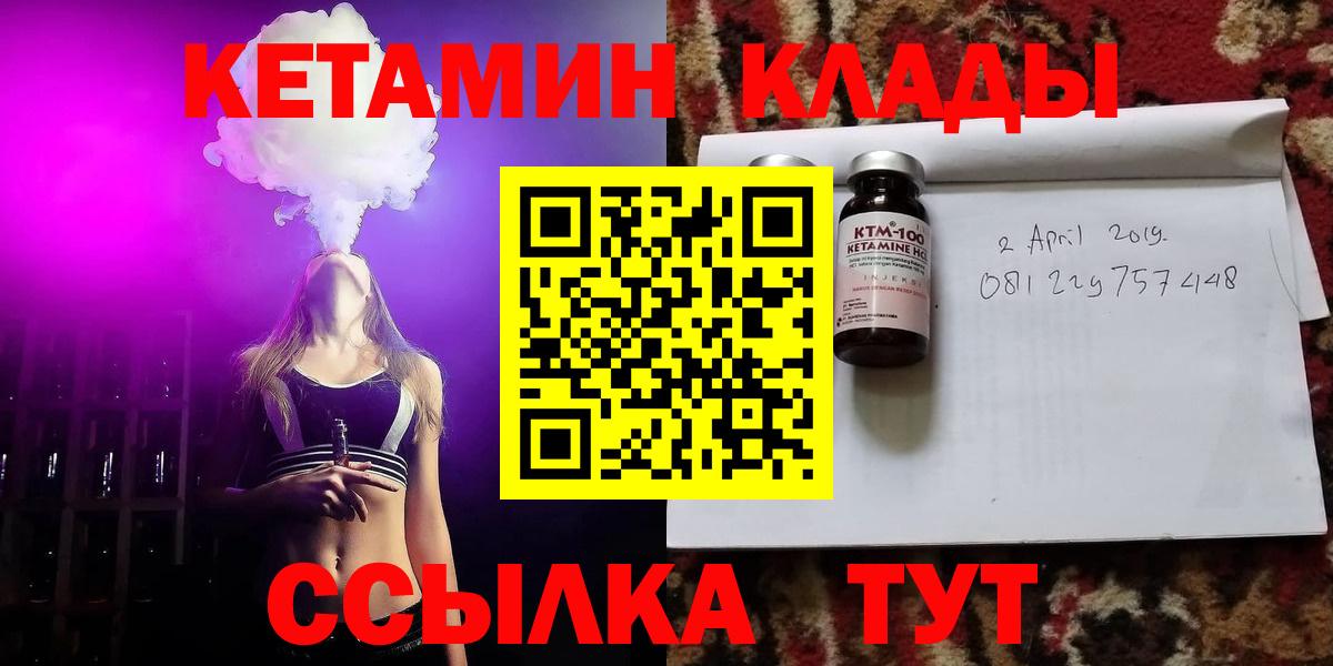 Кетамин VHQ  КЕТАМИН VHQ  shop как зайти  Геленджик  Вход с VPN 