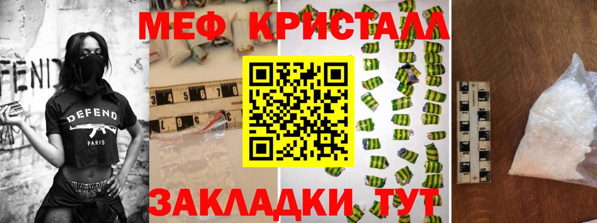 купить закладку  Меф  Вход с VPN  Меф  Геленджик  Меф mephedrone  МЕФ VHQ 