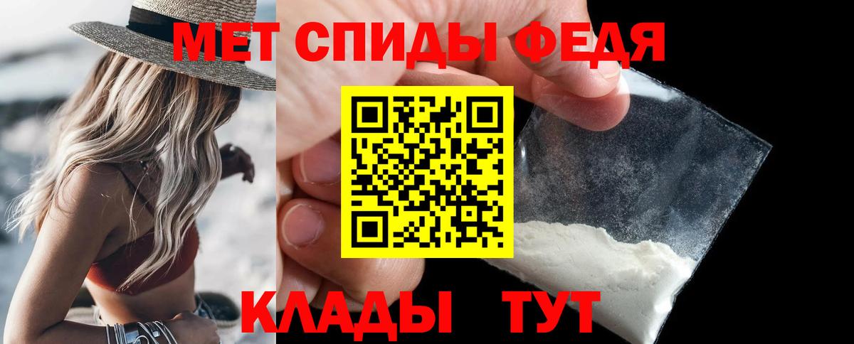МЕТАМФЕТАМИН пудра Геленджик