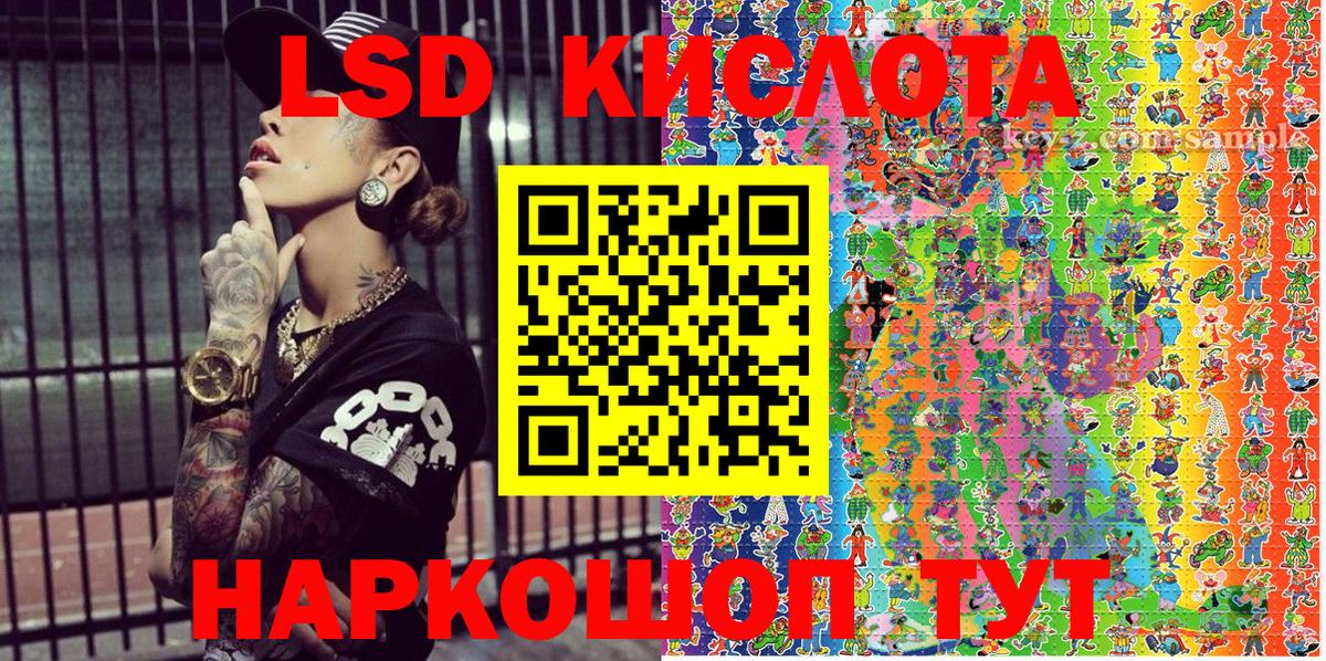 Геленджик  Наркотические марки 1,5мг  Наркотические марки  Вход с VPN 